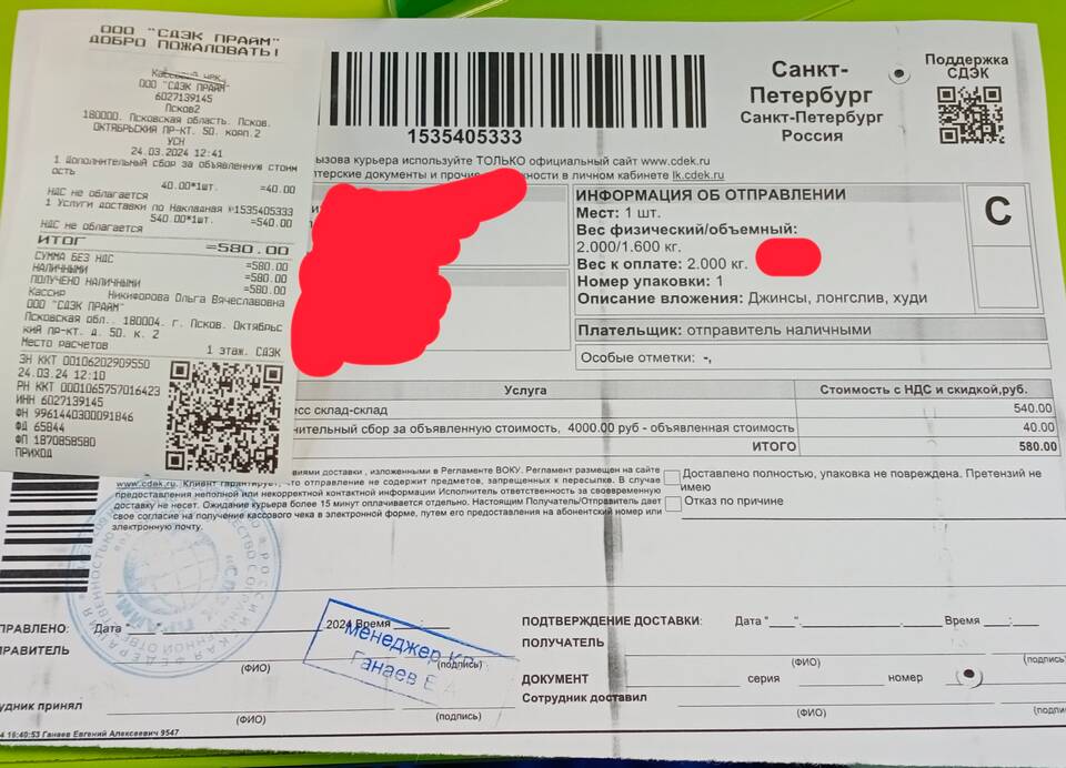 Как проверить доставку СДЭК по номеру отправления