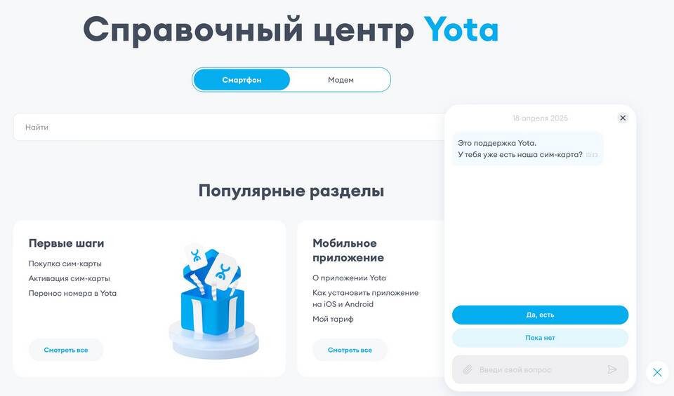 Как проверить текущий тариф на Yota