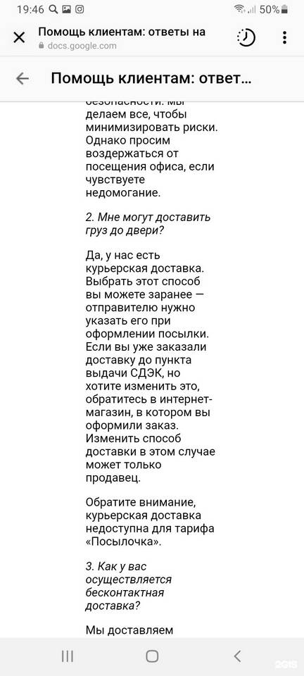 Как работает курьерская доставка СДЭК до двери