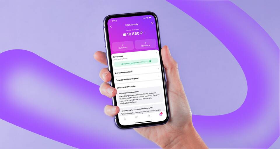 Как работает служба поддержки Wildberries