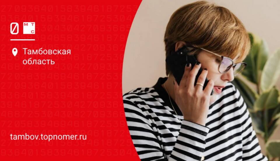 Как самостоятельно разблокировать номер МТС