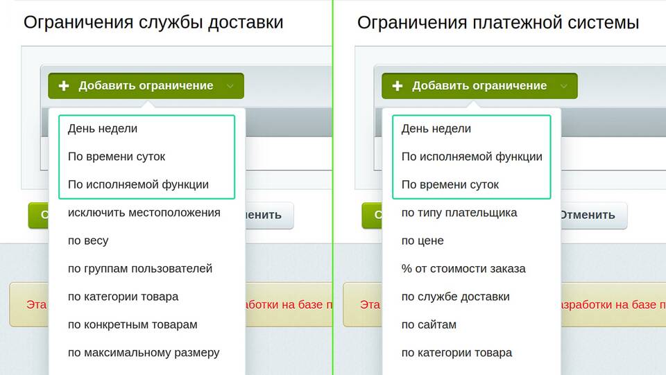 Как сделать доставку дешевле