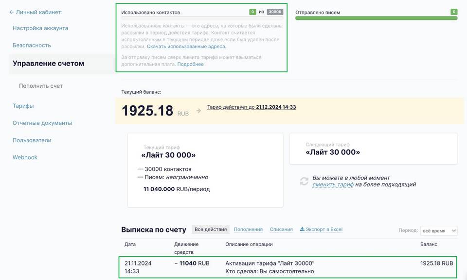 Как скачать файл при превышении лимита