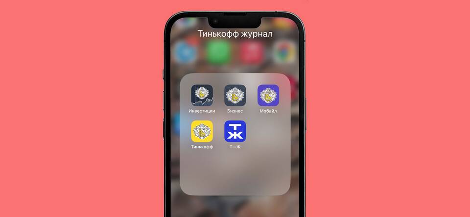 Как скачать Сбербанк Инвестиции на iPhone