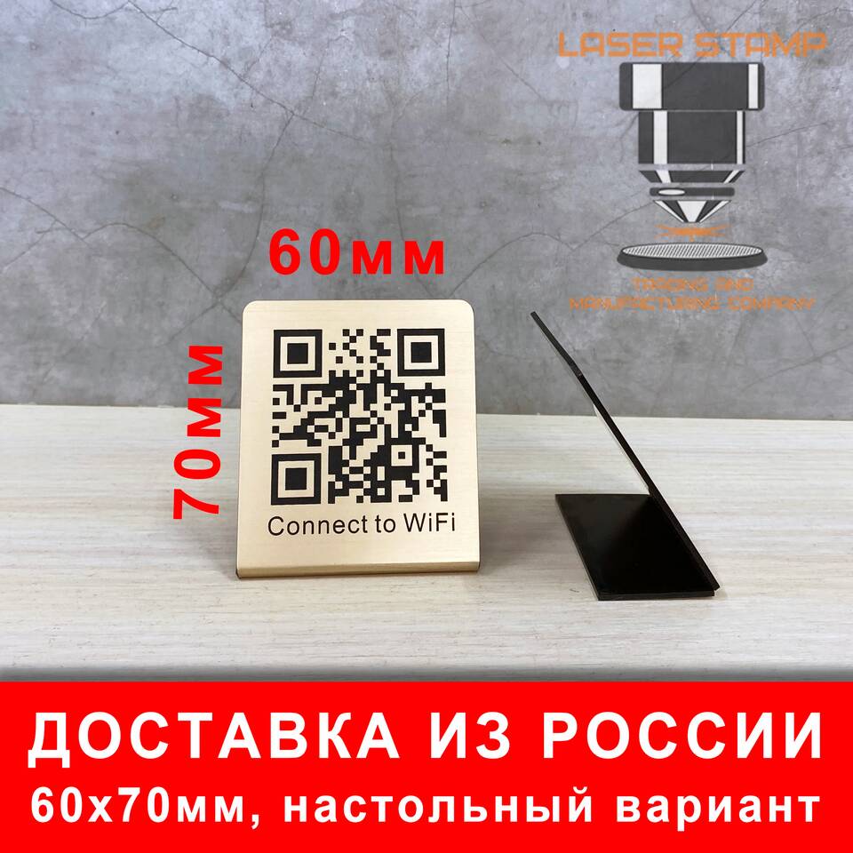 Как сканировать QR-код для подключения к Wi-Fi