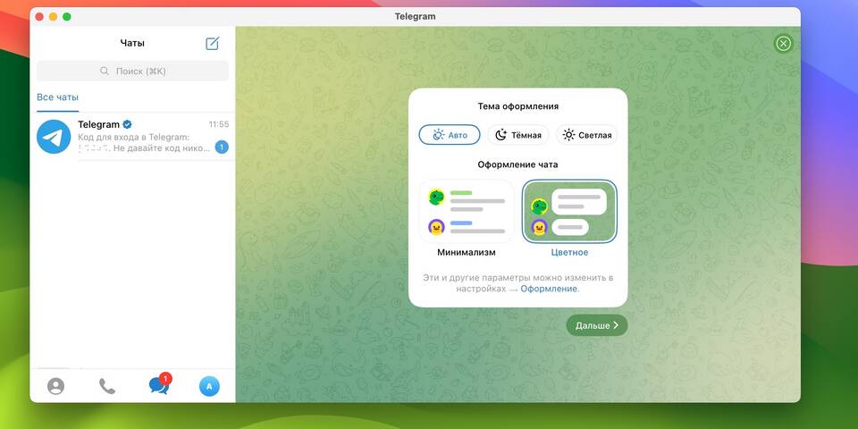 Как создать новый аккаунт в мобильном приложении