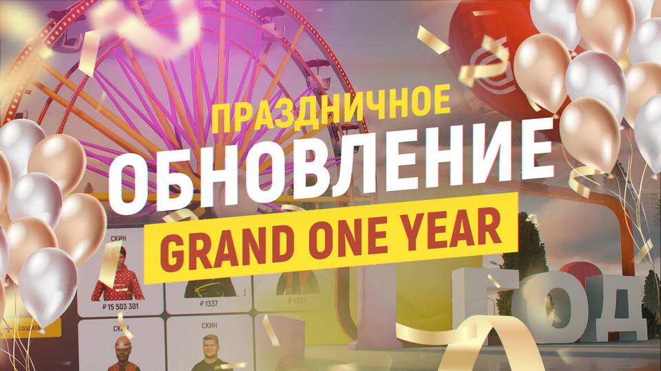 Как создать самокат в игре Алхимия Grand Mobile