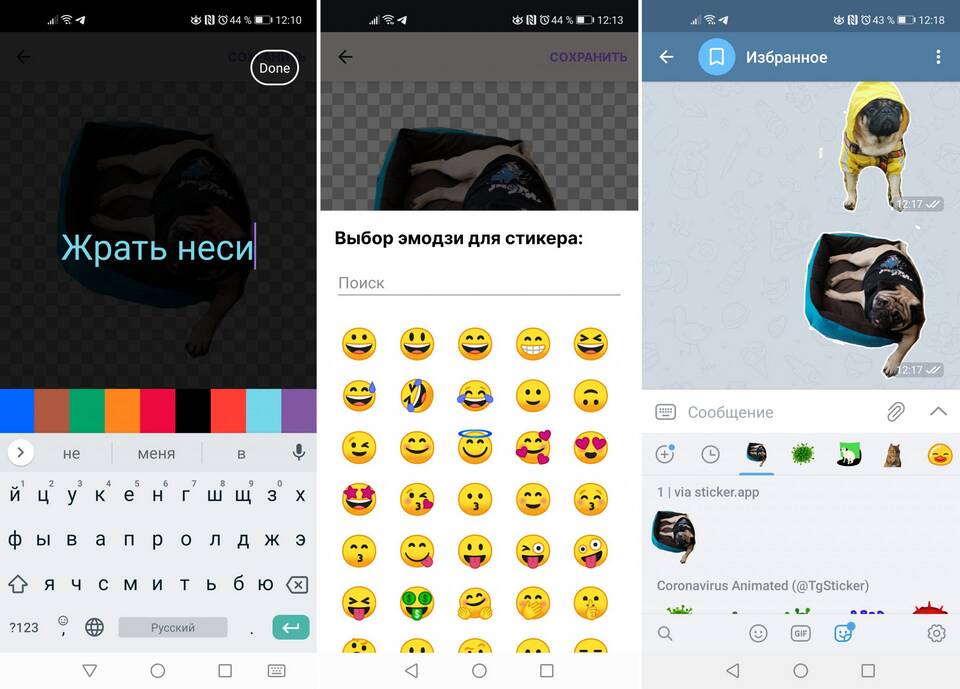 Как создать видео стикер для Telegram