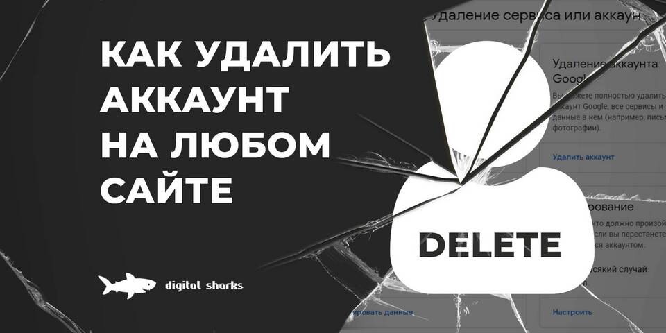 Как удалить вход в аккаунт