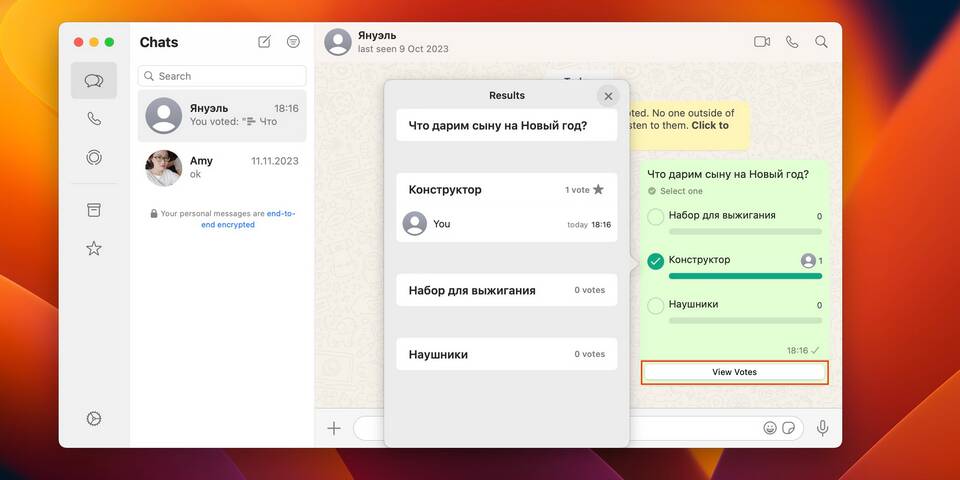 Как установить запрет на скриншоты в WhatsApp