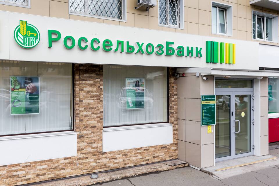 Как узнать баланс карты РСХБ