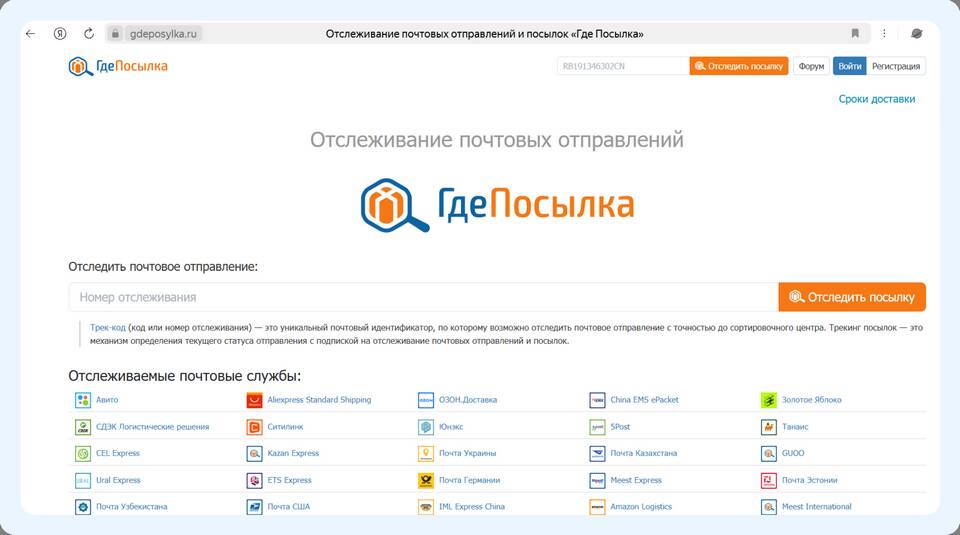 Как узнать номер заказа на Ozon