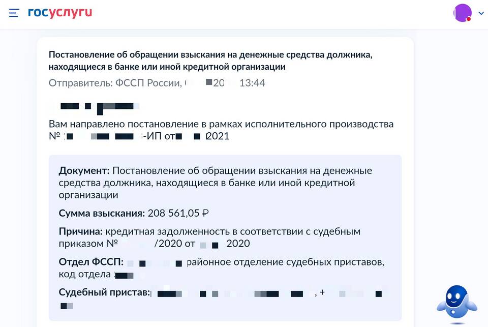Как вернуть деньги с ареста в Сбербанке