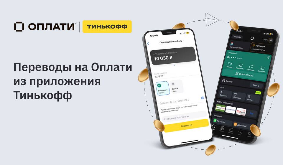 Как войти в Тинькофф без телефона