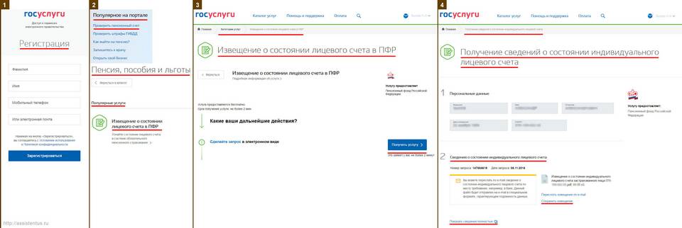 Как запросить СНИЛС через Госуслуги