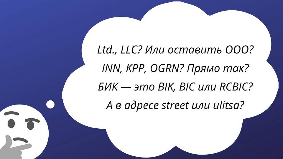 ОКПО в реквизитах: расшифровка и назначение