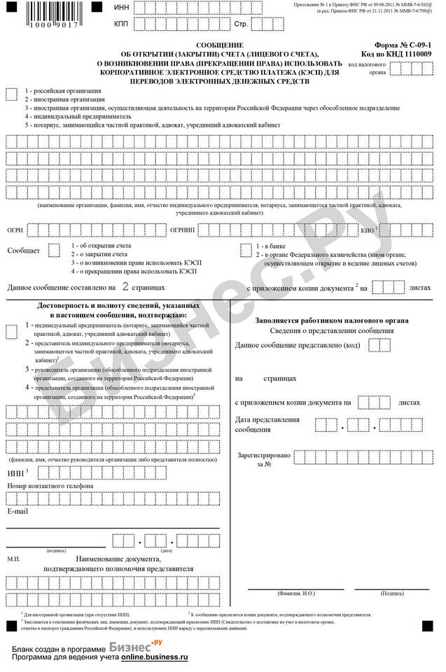 Открытие и ведение расчетного счета в Сбербанке для юридических лиц
