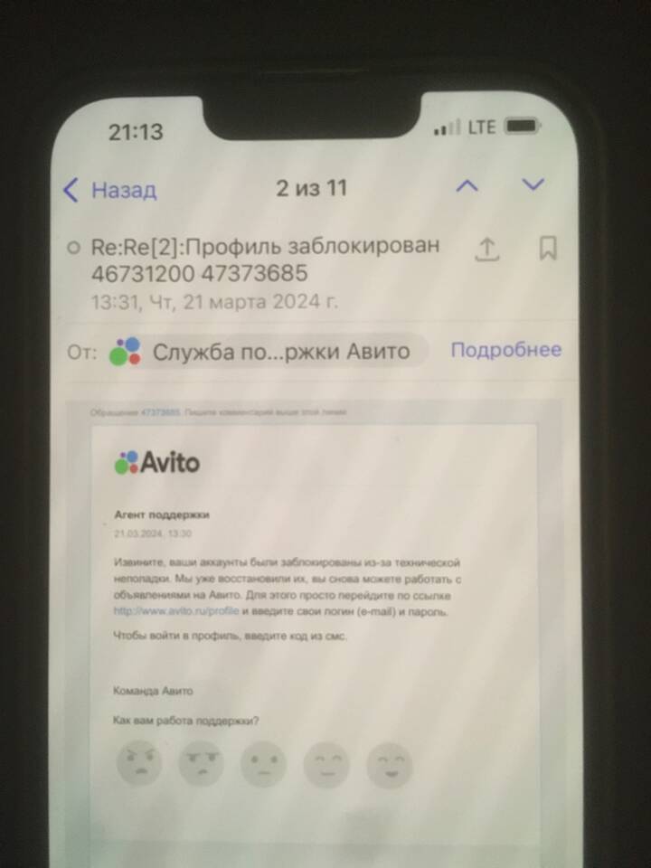 Почему Авито перестал отправлять уведомления