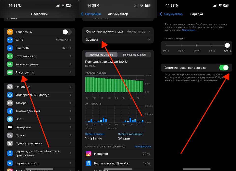 Почему iPhone не заряжается выше 80%