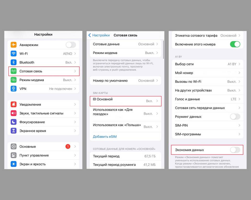 Почему не работает интернет Мегафон на iPhone