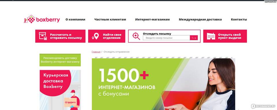 Почему Ozon использует Boxberry для доставки