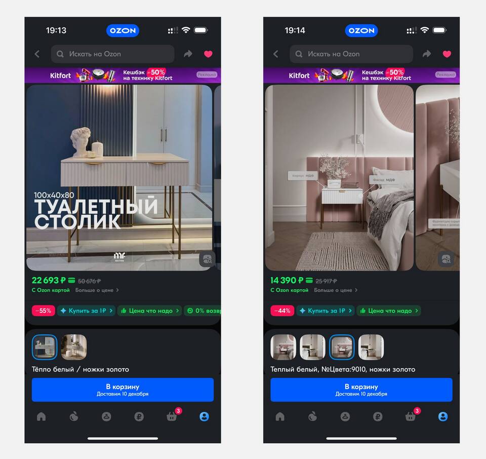 Почему Ozon не доставляет некоторые товары курьером