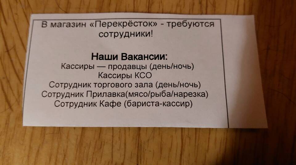 Почему педагогу нельзя работать дополнительно продавцом