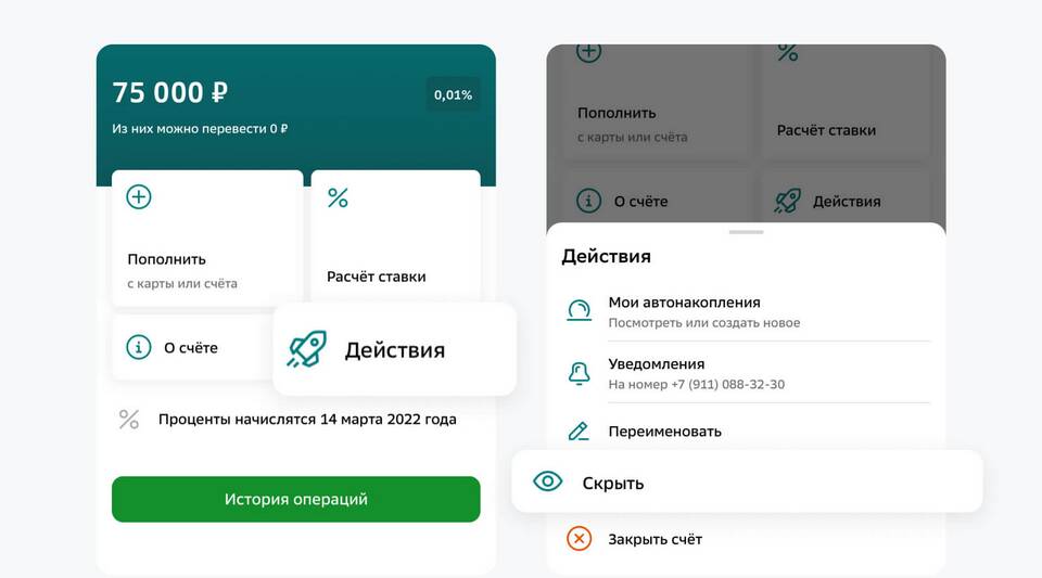 Почему после обновления Сбербанк Онлайн не открывается