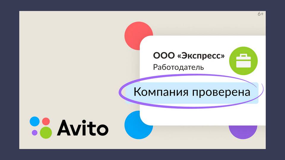 Почему работодатели не отвечают на Авито