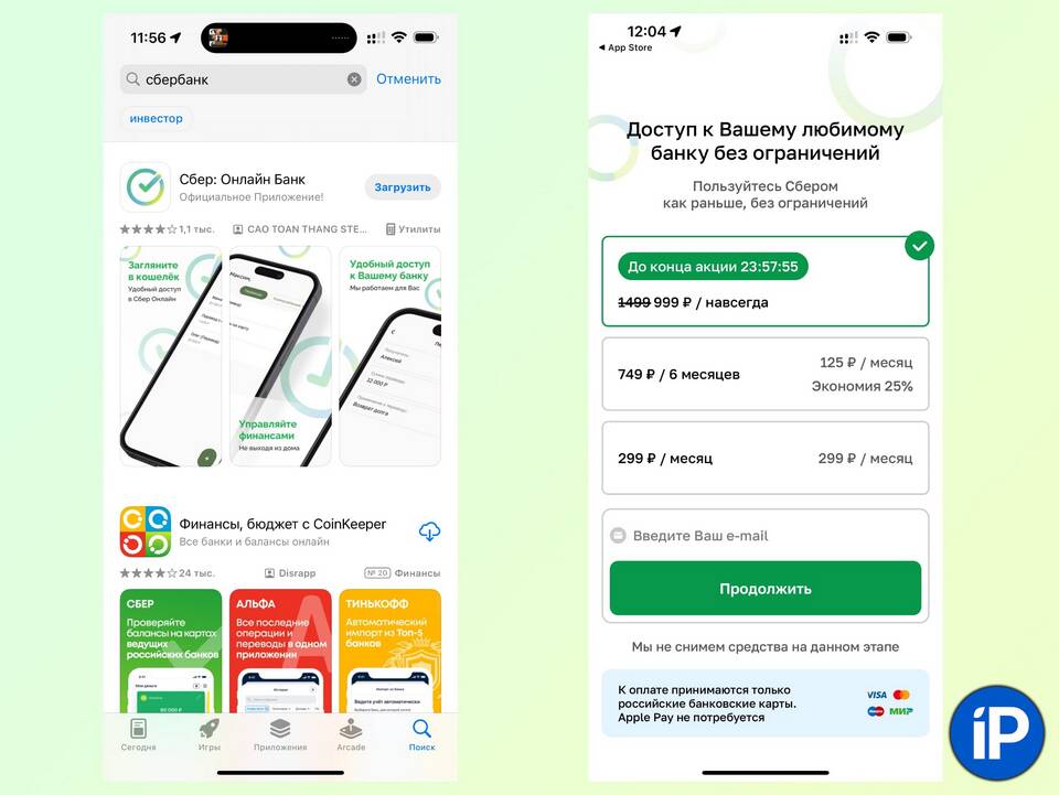 Почему в Google Play нет приложения Сбербанк
