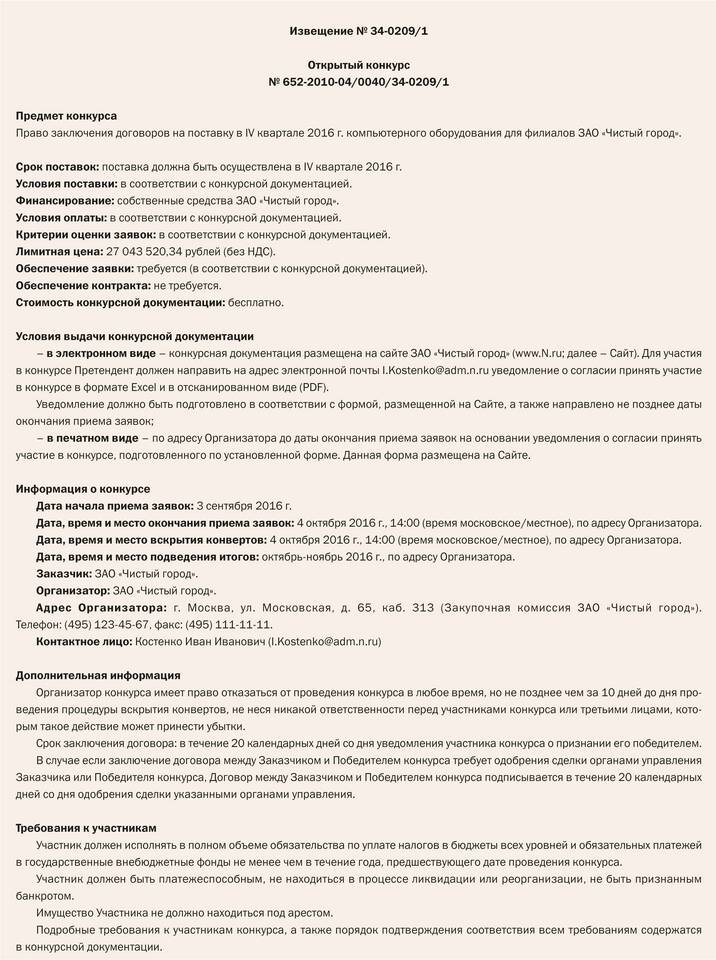Прием товара как услуги: особенности учета