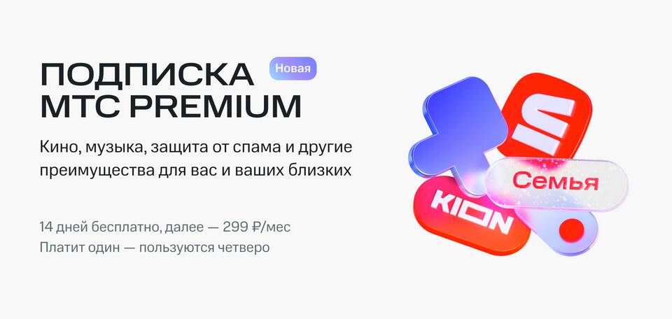 Сколько гигабайт можно раздать на МТС