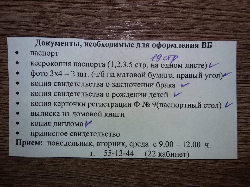 Справка из МФЦ для военкомата: что это