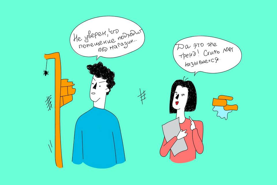 Условия аренды: комиссия 50% - что это значит