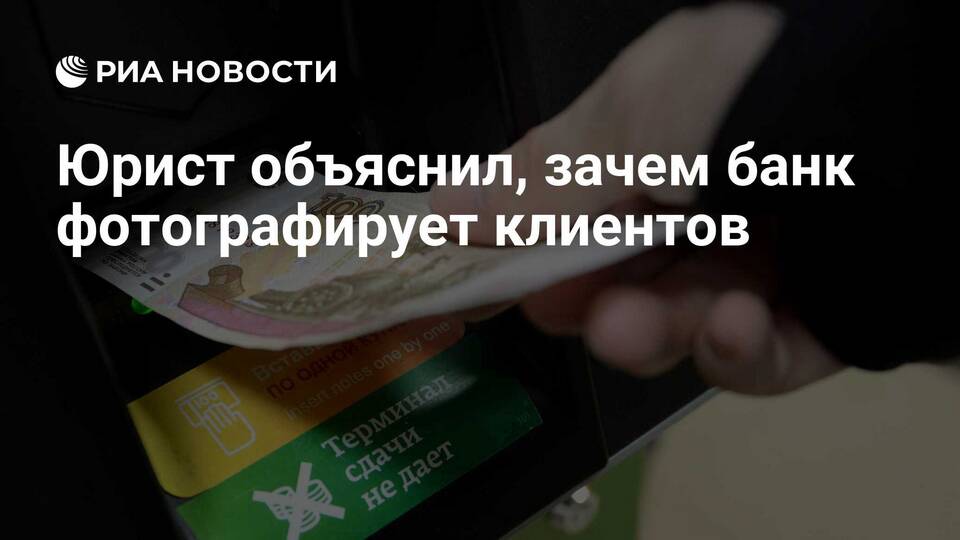Зачем банку клиенты