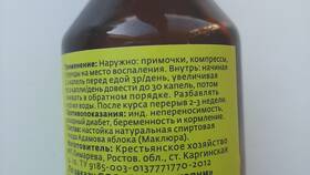 Адамово яблоко: для чего используют в Башнефть