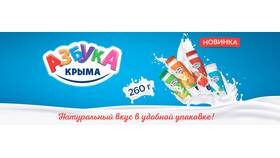 Азбука вкуса Крыма в Башнефть