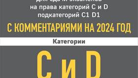 Билеты экзамена ПДД для категории СД в ГИБДД в Башнефть