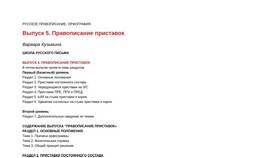 Чем сходны приставка и суффикс в Башнефть