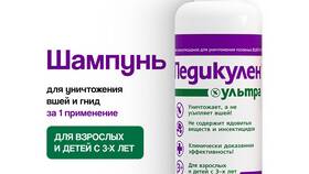Чем выводить вшей у детей: эффективные методы в Башнефть
