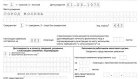Что делать если ИНН не совпадает в Башнефть