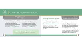 Что гарантирует страховой полис в Башнефть