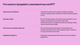 Что может продавать самозанятый в Башнефть