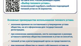 Что относится к специальным налогам в Башнефть