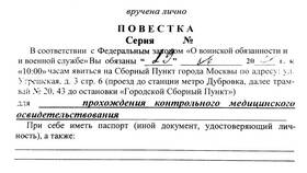 Что означает врачебная комиссия в Башнефть