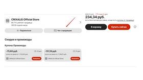 Что происходит с AliExpress: основные вопросы и ответы в Башнефть