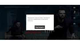 Что происходит с DBD Mobile в Башнефть