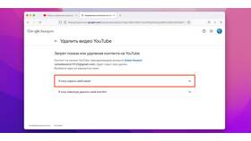 Что произойдет при удалении аккаунта YouTube в Башнефть