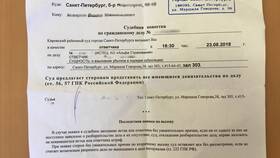 Что такое аддендум в страховании ОСАГО в Башнефть