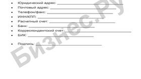 Что такое договор хранения в Башнефть